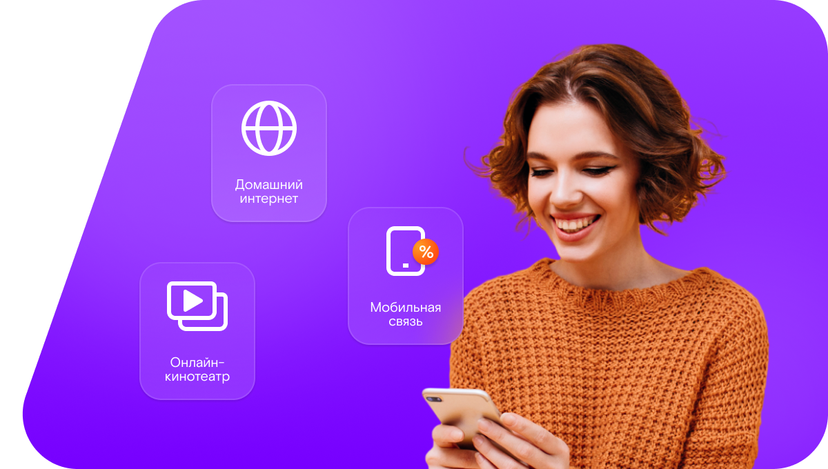 Промо-тарифы Ростелеком в хутор Маяк (Ростовская область)